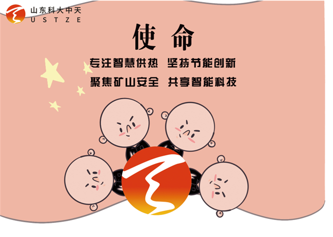 安全、智能、溫暖、節(jié)能