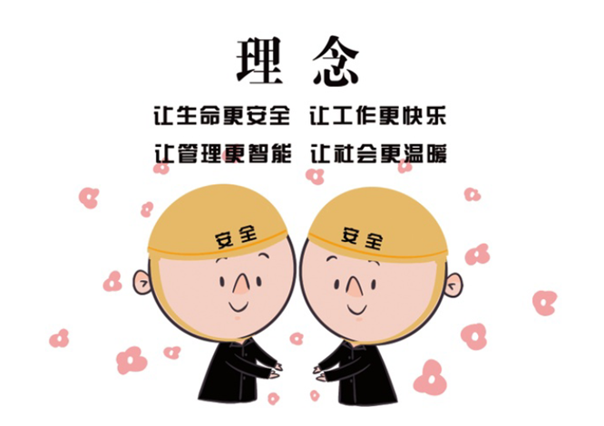 安全、智能、溫暖、節(jié)能